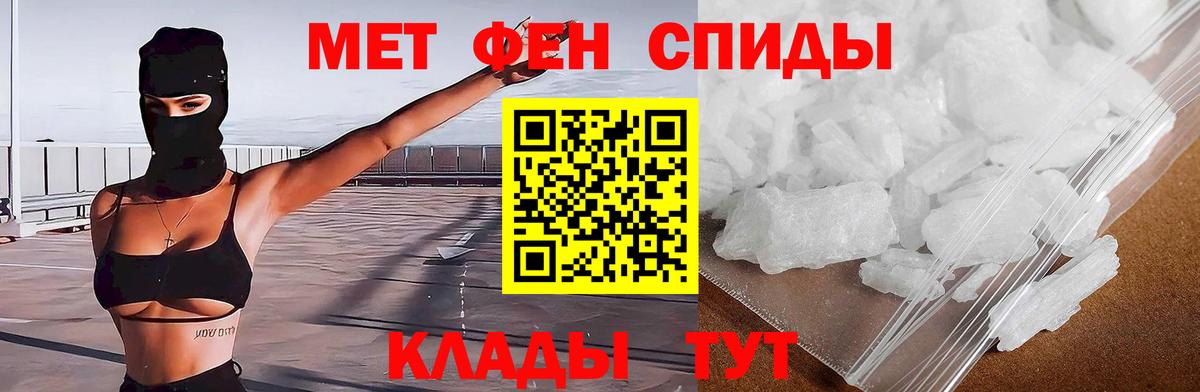 Amphetamine 97%  АМФ  АМФЕТАМИН  Тайшет  Вход с VPN 