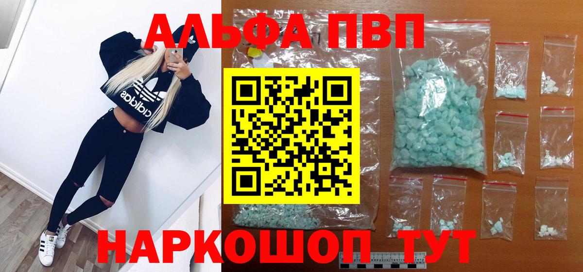 А ПВП Соль Тайшет