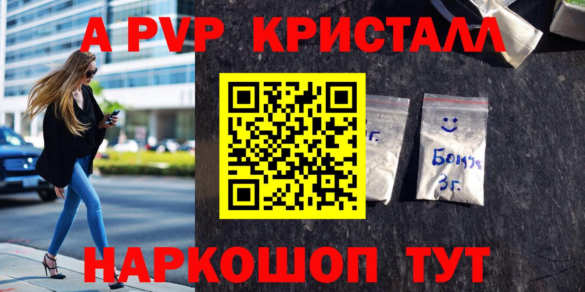 A PVP крисы CK  А ПВП крисы CK  Тайшет  Вход с VPN  Alfa_PVP СК КРИС 