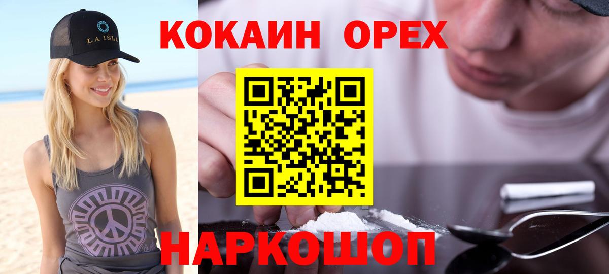 Cocaine Колумбийский Тайшет