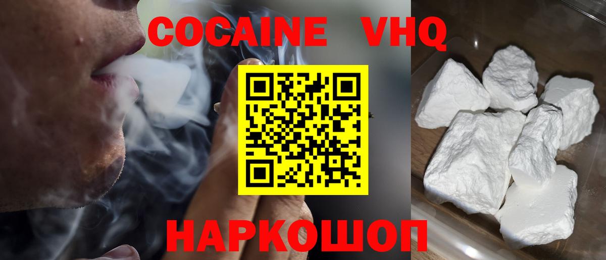 Cocaine  Вход с VPN  КОКАИН 99%  Тайшет  Кокаин Columbia 