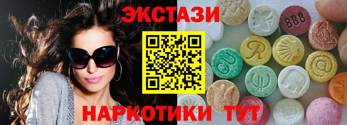 ЭКСТАЗИ таблы  Вход с VPN  Экстази louis Vuitton  Тайшет 