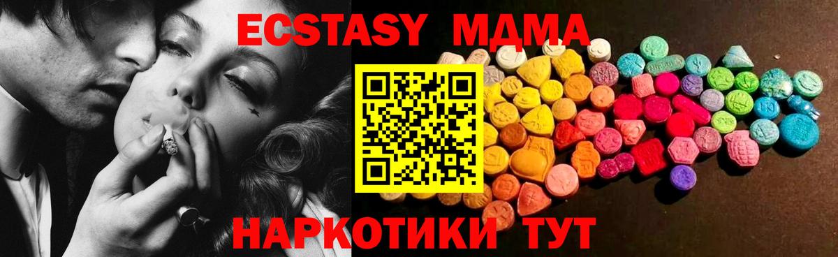 ЭКСТАЗИ 300 mg Тайшет