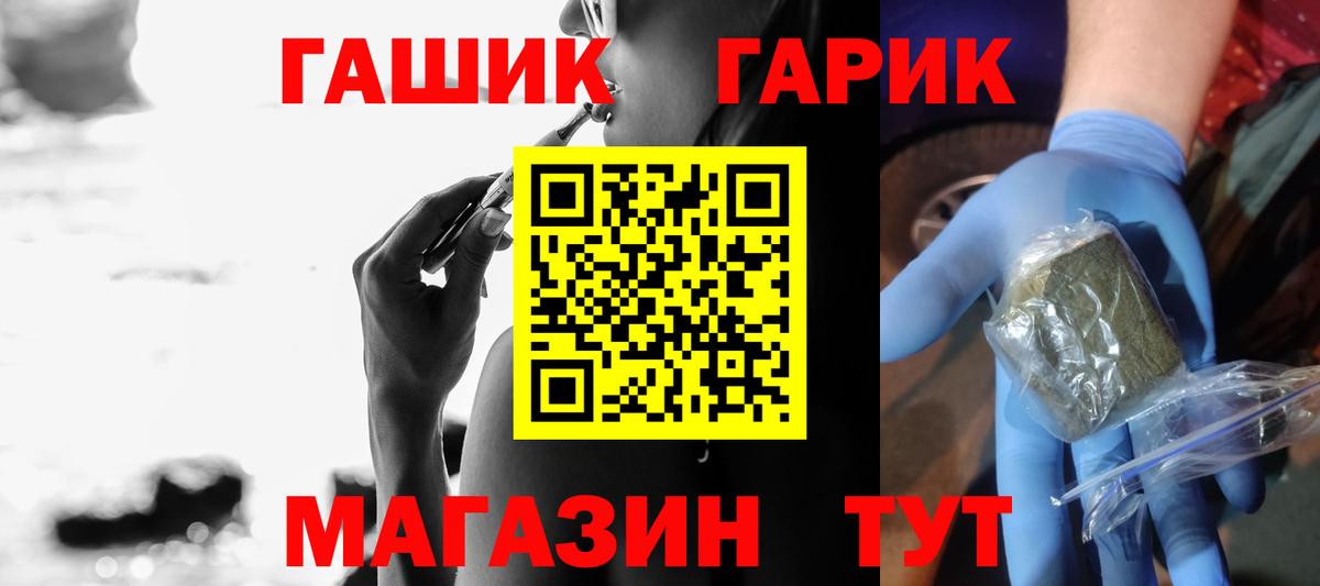 ГАШИШ  ГАШИШ AMNESIA HAZE  Вход с VPN  Тайшет 