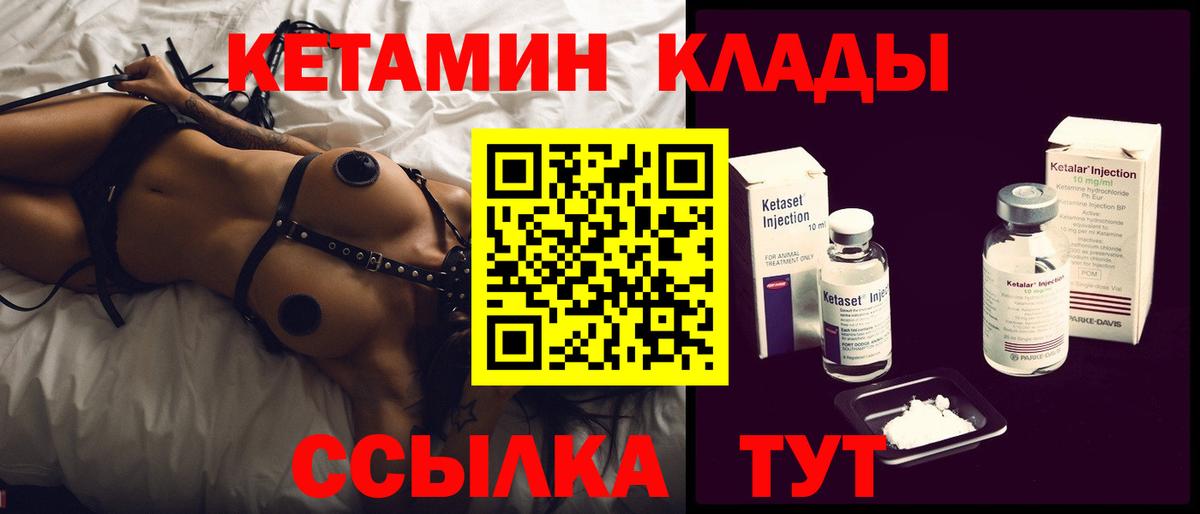 КЕТАМИН ketamine  Кетамин VHQ  Тайшет  Вход с VPN 