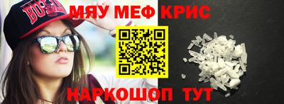 кристаллы Партизанск