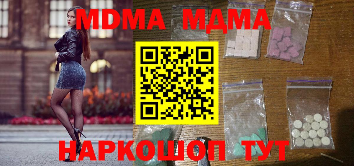МДМА VHQ Тайшет