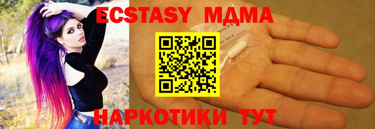 MDMA crystal  МДМА  Тайшет  MDMA молли  Вход с VPN 