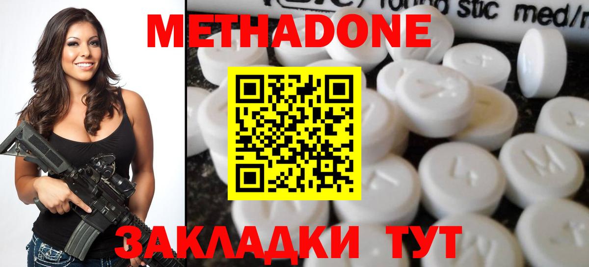 Метадон мёд Тайшет