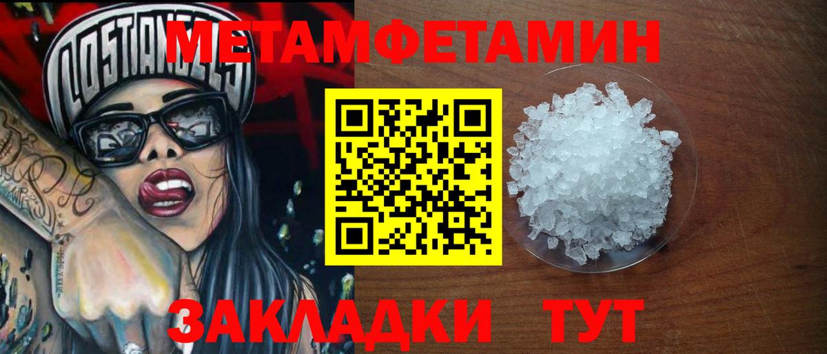 Первитин Декстрометамфетамин 99.9% Тайшет