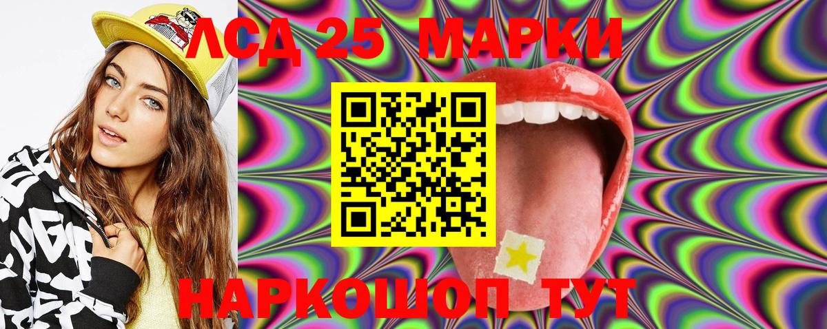 Марки 25I-NBOMe 1,5мг Тайшет